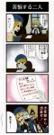  4koma blazblue comic jin_kisaragi noel_vermillion translation_request 