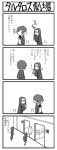  arisato_minato comic fushimi_chihiro monochrome persona persona_3 translation_request yasohachi_ryou 