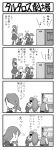  comic iori_junpei kirijou_mitsuru monochrome persona persona_3 sanada_akihiko tanaka translation_request yasohachi_ryou yoshino_chidori 