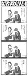  comic iori_junpei mochizuki_ryouji monochrome persona persona_3 translation_request yasohachi_ryou 