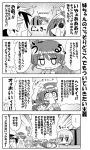  =_= asahina_mikuru bag chibi comic fruits_basket in_bag in_container koizumi_itsuki kyon kyon_no_imouto monochrome mori_shinji nagato_yuki nice_boat o_o suzumiya_haruhi suzumiya_haruhi_no_yuuutsu translated translation_request 