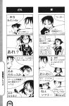  comic female_protagonist_(houkago_play_2) freckles glasses highres houkago_play kurosaki_rendou left-to-right_manga monochrome multiple_4koma playstation_portable translated translation_request 