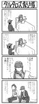  comic iori_junpei mochizuki_ryouji monochrome persona persona_3 translation_request yasohachi_ryou yoshino_chidori 