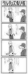  comic iori_junpei monochrome persona persona_3 sanada_akihiko translation_request yasohachi_ryou 