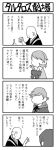  amada_ken arisato_minato comic monochrome mutatsu persona persona_3 takeba_yukari translation_request yasohachi_ryou 