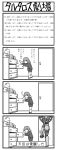  amada_ken comic kala-nemi_(megami_tensei) monochrome persona persona_3 translation_request yasohachi_ryou 
