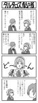  aegis arisato_minato comic igus monochrome parody persona persona_3 translation_request yasohachi_ryou 