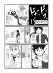  blush comic kamijou_touma misaka_mikoto paper school_uniform skirt to_aru_kagaku_no_railgun to_aru_majutsu_no_index translation_request uniform with++ 