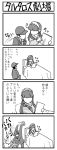  comic iori_junpei monochrome persona persona_3 translated translation_request yasohachi_ryou yoshino_chidori 