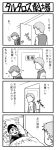  amada_ken aragaki_shinjirou beanie comic door hat monochrome persona persona_3 sanada_akihiko sweatdrop translated translation_request yasohachi_ryou 