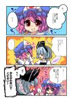  blush chopsticks comic eating eromame konpaku_youmu konpaku_youmu_(ghost) myon saigyouji_yuyuko touhou translated translation_request 