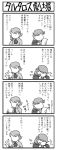  amada_ken comic monochrome persona persona_3 takeba_yukari translation_request yasohachi_ryou 