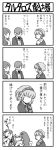  aegis arisato_minato comic kirijou_mitsuru monochrome persona persona_3 translation_request yasohachi_ryou 