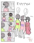  amakura_mio bandages black_hair brown_hair fatal_frame fatal_frame_ii japanese_clothes kamen_rider kamen_rider_blade kamen_rider_ryuki kimono mask short_hair short_kimono short_yukata siblings tachibana_chitose translation_request twins vader_(n.r.t.a.) yukata 