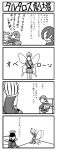  amada_ken aragaki_shijirou aragaki_shinjirou arisato_minato comic halo monochrome oberon_(megami_tensei) persona persona_3 translation_request wings yasohachi_ryou 