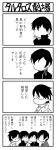  4koma arisato_minato code_geass comic darker_than_black hei itoshiki_nozomu lelouch_lamperouge look-alike monochrome persona persona_3 sayonara_zetsubou_sensei translated translation_request yasohachi_ryou 