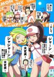  baseball_cap bee-j1 bel_(pokemon) bell_(pokemon) black_hair blonde_hair bodypaint brown_hair cheren_(pokemon) closed_eyes comic erect_nipples glasses hat highres multiple_girls no_bra panties pokemon pokemon_(game) pokemon_black_and_white pokemon_bw swimsuit touko_(pokemon) translated translation_request underwear v 