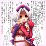  braid breasts hat knife large_breasts long_hair silver_hair touhou translation_request wall_of_text yagokoro_eirin yandere yanmarson 