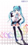  aqua_hair bad_id blue_eyes bowtie chiyingzai detached_sleeves hand_on_hip hatsune_miku headset highres long_hair necktie panties pantyshot skirt solo striped striped_panties thigh-highs thighhighs twintails underwear very_long_hair vocaloid 