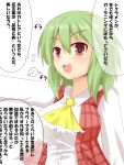  ascot blush breasts bust efe green_hair kazami_yuuka large_breasts open_mouth plaid_vest pointing red_eyes short_hair touhou translated translation_request 