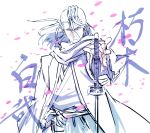  character_name haori japanese_clothes kuchiki_byakuya male sones sword taichou_haori translated weapon 