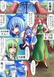  blue_ribbon braid china_dress chinese_clothes cirno comic daiyousei gate grab green_eyes hair_ribbon hat hong_meiling ice knife knifed long_hair no_socks red_hair ribbon scarlet_devil_mansion side_ponytail touhou translated translation_request ura_(05131) wings 