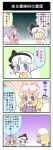  color comic konpaku_youmu mayosuke ragnarok_online saigyouji_yuyuko tears touhou translated translation_request yakumo_yukari 