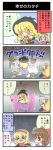  alice_margatroid color comic isis kirisame_marisa mayosuke mummy ragnarok_online touhou translated translation_request 