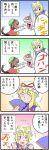 4koma blush_stickers chen chibi comic fan folding_fan heart heart_in_mouth highres touhou translated translation_request usumy yakumo_ran yakumo_yukari 