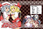  arikichi_gen bad_id bat_wings book closed_eyes cover flandre_scarlet hat holding_hands izayoi_sakuya lap_pillow maid maid_headdress multiple_girls open_mouth remilia_scarlet siblings sisters sitting sleeping smile touhou wings 