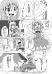  cirno comic fang flandre_scarlet grin hat kamishirasawa_keine long_hair monochrome multiple_girls open_mouth shino_(ponjiyuusu) side_ponytail sigh smile star touhou translated translation_request wings 