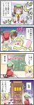  4koma blush_stickers chen chibi comic highres squatting stare touhou translated translation_request usumy yakumo_ran 