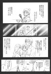  :d comic cooking frying_pan gensoukoumuten golf_club highres measuring_cup monochrome open_mouth ribbon rolling_pin rumia smile spatula touhou translated translation_request whisk 