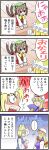  4koma chen comic heart heart_in_mouth highres touhou translated translation_request usumy yakumo_ran yakumo_yukari 