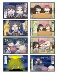  &gt;:d &gt;_&lt; /\/\/\ 4koma 6+girls :d =_= alternate_costume antenna_hair black_hair bow brown_eyes brown_hair chibi closed_eyes comic crying crying_with_eyes_open cup double_bun forehead_protector fubuki_(kantai_collection) green_eyes hair_bow hair_flaps hair_ornament hair_ribbon hairclip hakama highres holding human_tower japanese_clothes jintsuu_(kantai_collection) kantai_collection long_hair low_ponytail multiple_4koma multiple_girls mutsuki_(kantai_collection) naka_(kantai_collection) night night_sky open_mouth pajamas red_eyes ribbon scarf school_uniform sendai_(kantai_collection) serafuku short_hair sitting sky smile stacking sweat teacup tears translation_request triangle_mouth two_side_up ufo yuudachi_(kantai_collection) yuureidoushi_(yuurei6214) 