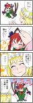  4koma :&gt; blush_stickers braid chibi comic error furigana highres kaenbyou_rin petting touhou translated translation_request usumy yakumo_ran 