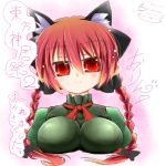  benauxi bow braid breasts cat_ears extra_ears hair_bow hazuki_ruu impossible_clothes impossible_shirt kaenbyou_rin large_breasts lowres red_eyes red_hair redhead shirt solo touhou translation_request twin_braids twintails 