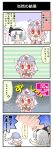  boned_meat color comic food konpaku_youmu mayosuke meat ragnarok_online saigyouji_yuyuko touhou translated translation_request 