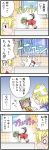  blush_stickers chen chibi comic fallen_down highres o_o splash touhou translated translation_request trembling usumy yakumo_ran 