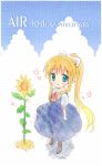  blonde_hair blue_eyes flower from_above kamio_misuzu long_hair perspective ponytail school_uniform sunflower yuni_(artist) 