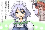  bondo braid cosplay hat hong_meiling izayoi_sakuya jojo_no_kimyou_na_bouken kakyouin_noriaki knife maid parody touhou translation_request twin_braids 