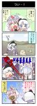  color comic knife konpaku_youmu mayosuke ragnarok_online saigyouji_yuyuko touhou translated translation_request 