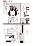  1girl :d ^_^ alternate_costume casual closed_eyes comic frilled_skirt frills hair_ribbon kantai_collection kouji_(campus_life) monochrome one_side_up open_mouth ribbon skirt smile solo thigh-highs translation_request vending_machine yukikaze_(kantai_collection) zettai_ryouiki 