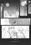  comic gensoukoumuten highres inaba_tewi monochrome phone reisen_udongein_inaba rumia touhou translated translation_request 