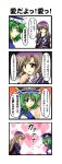  4koma absurdres blue_eyes blush brown_eyes brown_hair comic gradient_hair green_hair hat highres hijiri_byakuren long_hair multicolored_hair multiple_girls ougi_(ihayasaka) shikieiki_yamaxanadu short_hair touhou translated translation_request yuri 