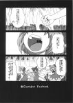  comic highres shick shino_(ponjiyuusu) stick touhou translation_request wings 