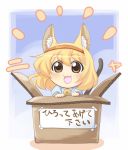  alice_margatroid animal_ears bell bell_collar blush box cardboard_box cat_ears chibi collar for_adoption in_box in_container kemonomimi_mode open_mouth sakino_shingetsu smile tail touhou translated translation_request 