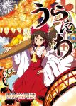  bow brown_hair detached_sleeves hair_bow hakurei_reimu joyfull_(terrace) kusare_panda red_eyes short_hair solo touhou 