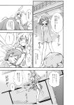  comic fuyutarou highres inaba_tewi monochrome multiple_girls popsicle reisen_udongein_inaba touhou translation_request 