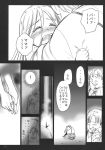  animal_ears bunny_ears comic ex-rumia father_and_daughter gensoukoumuten highres hug long_hair monochrome reisen_udongein_inaba ribbon rumia tears touhou translated translation_request 